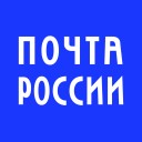 Почта России